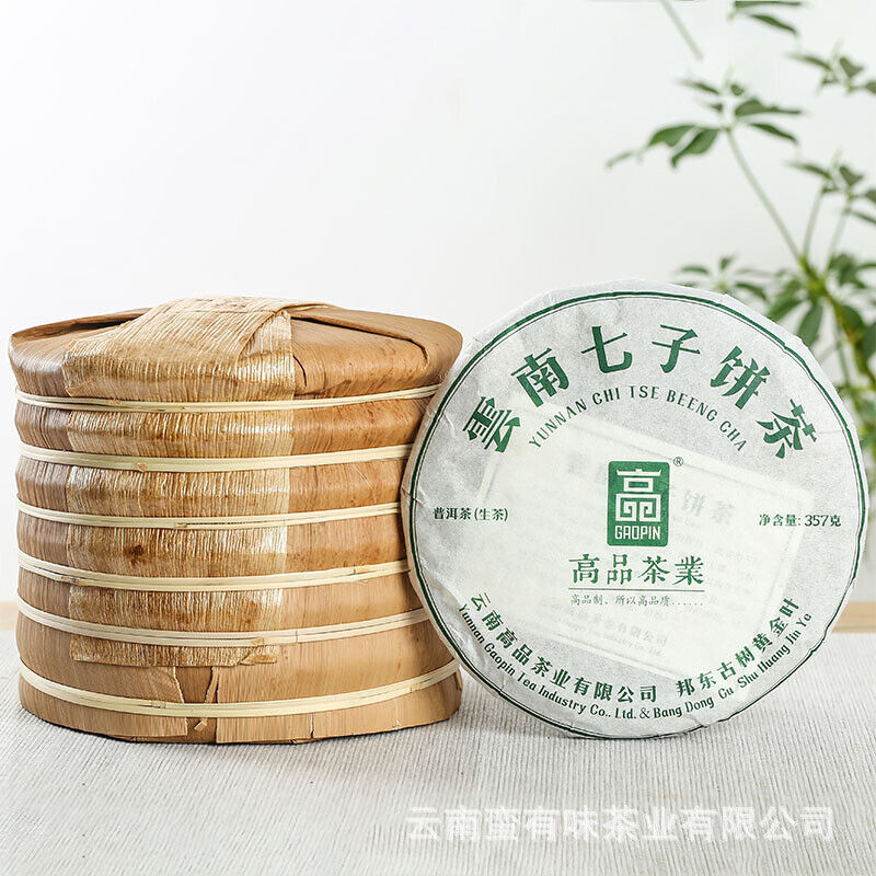 357g Yunnan Pu'er Tea Seven Seed Cake Bangdong Ancient Tree Golden Leaf Raw Tea Main image