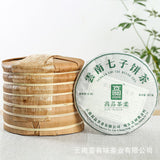 357g Yunnan Pu'er Tea Seven Seed Cake Bangdong Ancient Tree Golden Leaf Raw Tea