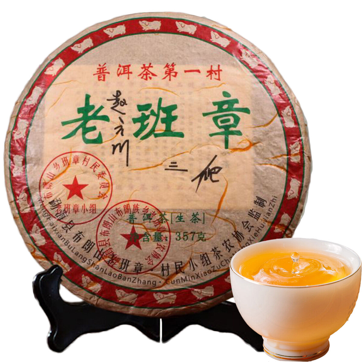 Health Cha Pu Er Tea Sheng Puer Tea LaoBanZhang China Yunnan Aged Puerh Tea 357g