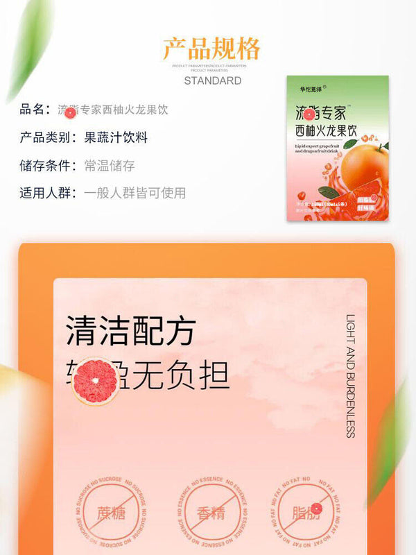Grapefruit Dragon Fruit Drink Vegetable Essence Drink Fruit Vegetable Juice150ml