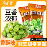 Yunnan Flowered Broad Beans - Crispy Green Snack (Individually Packed)