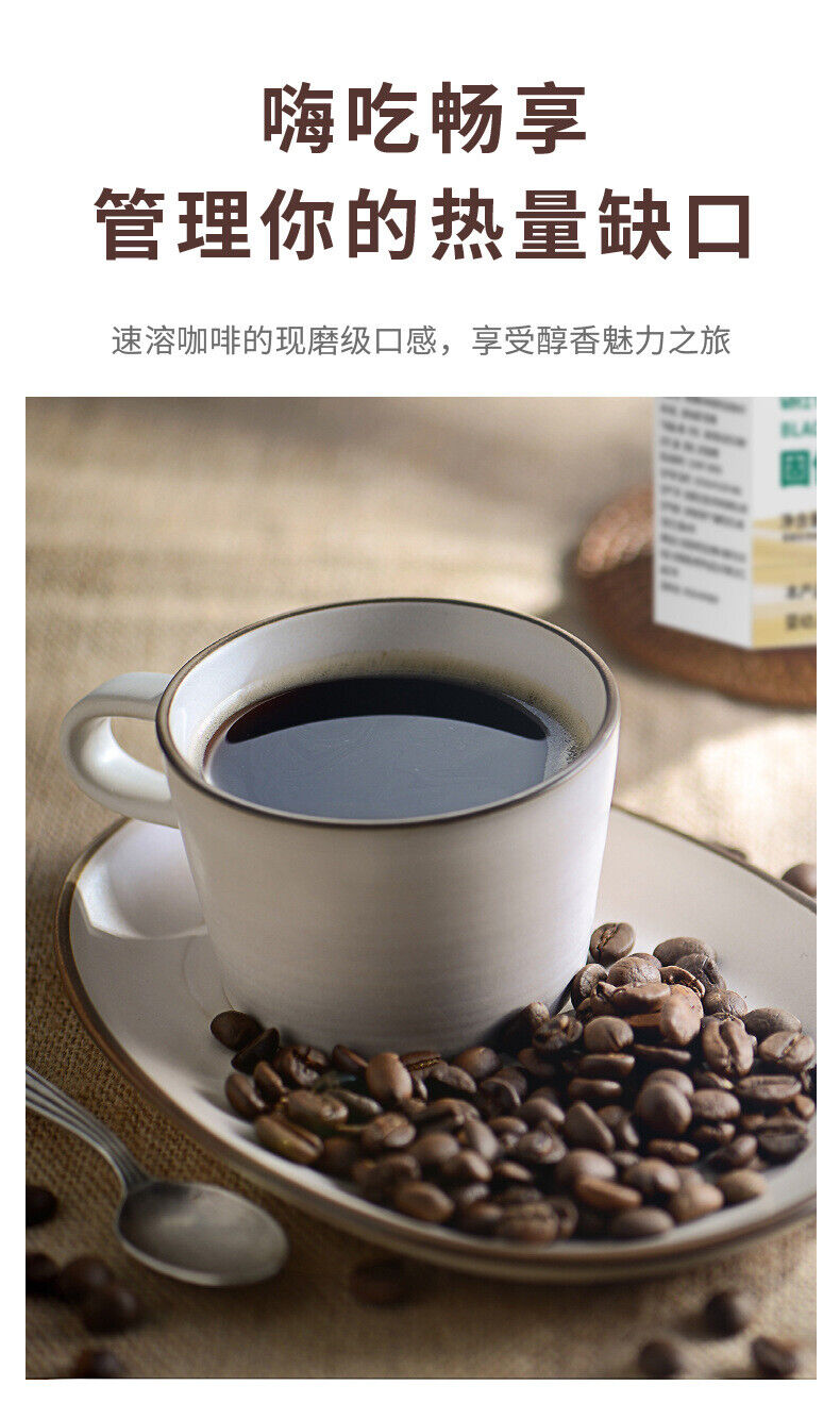 Viral Instant Black Coffee Powder Fast Dissolving Solid Drink Ready to Ship