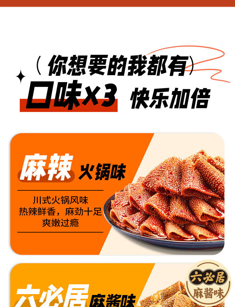 Jelly with Sesame Sauce and Tripes Snack 麻辣魔芋素毛肚麻酱零食100g Spicy Momo Magic Tofu