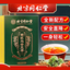 Juju Machixian tea 薏苡仁 甘草山楂桔梗百合排酸降尿酸茶天然健康natural healthy herb tea北京同仁堂 菊苣马齿苋茶栀子茶