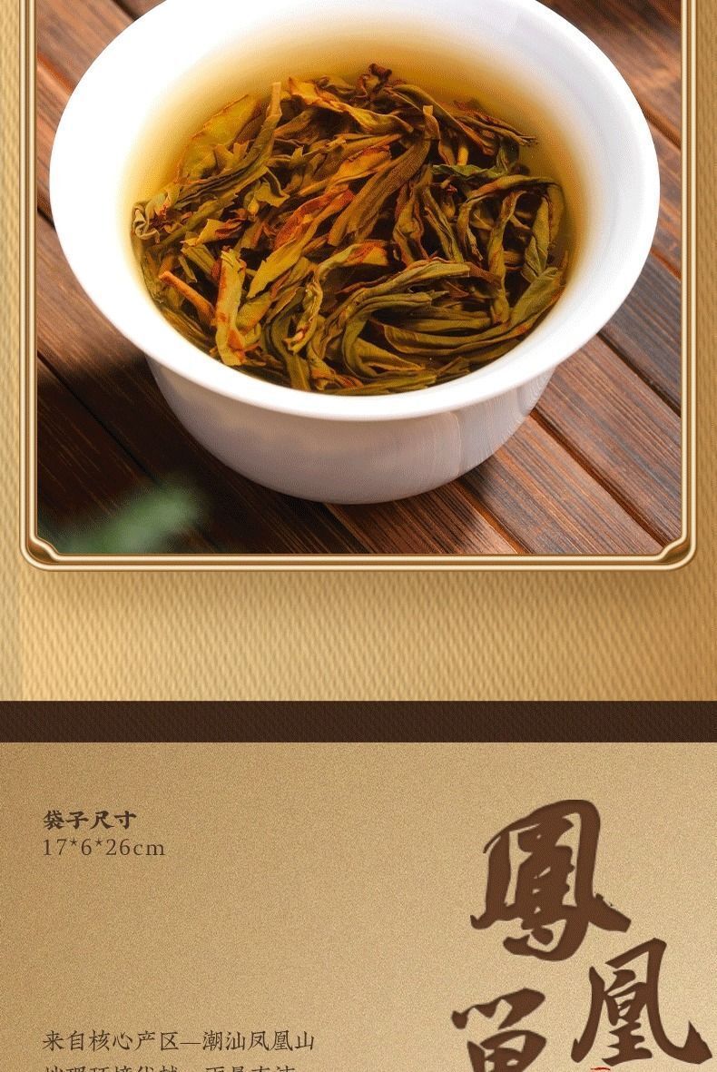 Authentic Chaozhou Tea Bags Spring Tea Ya Shi Xiang Phoenix Dancong Premium
