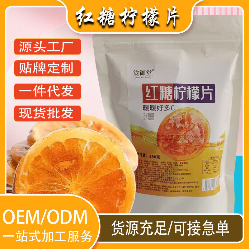 Freeze Dried Fruit Tea with Brown Sugar Lemon Slices Individually Packed