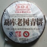 Mengku Rong's 2008 Mengku Old Tree Green Cake Pu'er Raw Tea Puerh Sheng 400g