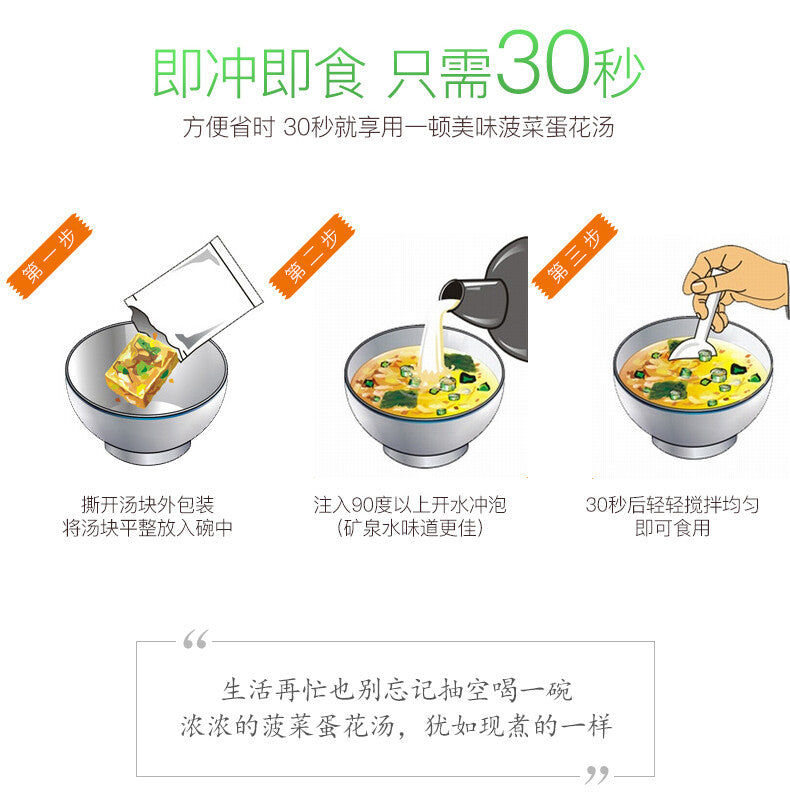 10 Packs Subo Instant Soup Egg Drop Soup Vegetable SoupReady To Drink苏伯速食汤蛋花汤