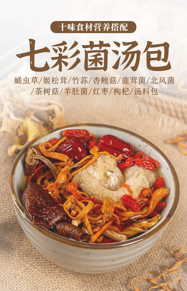 7 Color Mushroom Soup Pack 70g Dried Mixed Mushrooms for Broth Ready to Ship