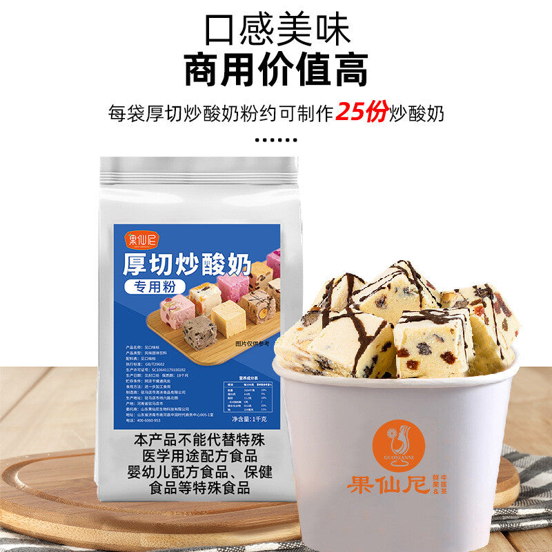 Thick Cut Fried Yogurt Powder for Ice Cream Rolls Smoothies Desserts Secondary image