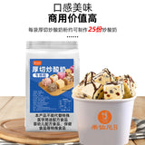 Thick Cut Fried Yogurt Powder for Ice Cream Rolls Smoothies Desserts