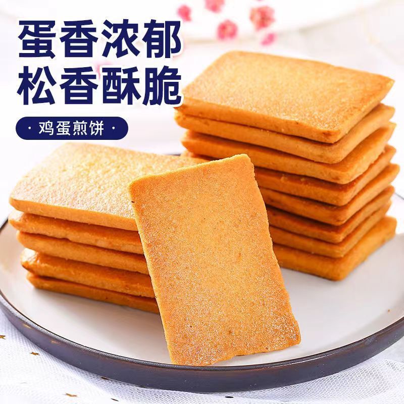 Crispy Baked Egg Cake Biscuits for Breakfast and Snacks Secondary image