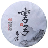 357g Top Pu-Erh Spring Tea Cake Zhonghong Yin Bow Ancient Tree Tea Yiwuwanggong