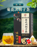 Nanjing Chrysanthemum & Cassia Seed Tea 12-Herb Blend 100g