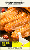 Spicy Duck Wings 400g Wuhan Specialty Snacks Casual Braised Cooked Meat Snacks