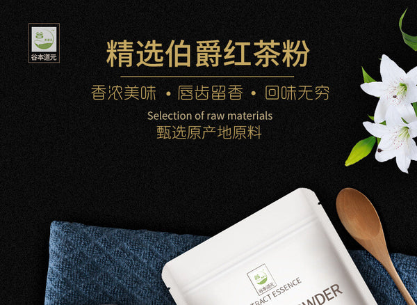 Earl Grey Black Tea Powder for Baking Cakes, Making Milk Tea, Black Tea Powder