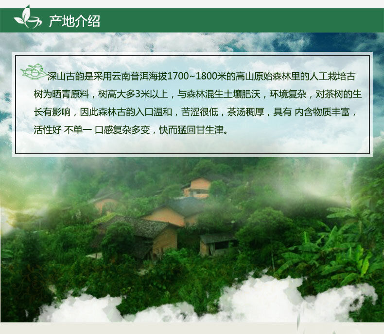 Deep Mountain Ancient Rhyme 100g Pu'er Raw Tea Qizibing Jishunhao Raw Tea