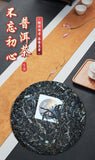 357g Yunnan Pu'er Tea Old Banzhang Icelandic Old Tree Pu'er Raw Tea Cake Pressed