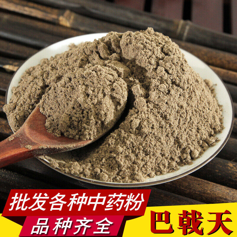 Bacopa Monnieri Powder Herbal Tea Premium Bacopa Monnieri Powder 巴戟天粉 500g Main image