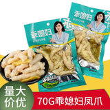 70g Chongqing Specialty Snacks 10 Packs Spicy Pickled Chicken Feet