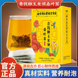 Green Money Tree Corn Silk Mulberry Burdock Lotus Leaf Herbal Tea