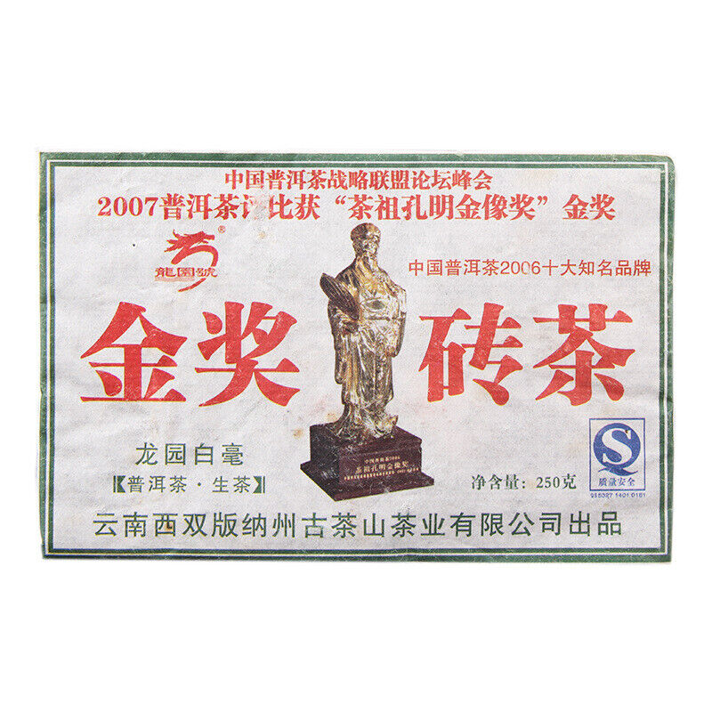 Top Gold Prize Raw Pu'er Tea Brick Yunnan Natural Puerh Green Tea Gift Tea 8.8oz