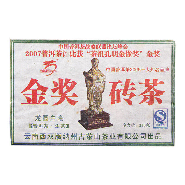Top Gold Prize Raw Pu'er Tea Brick Yunnan Natural Puerh Green Tea Gift Tea 8.8oz