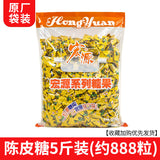 500g Large Pack Plum Fruit Hard Candy Bulk Hongyuan Dried Tangerine Peel Candy 2