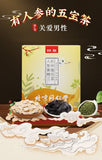 120g Ginseng, Goji & Eucommia Tea - Nine-Treasure Herbal Wellness Blend