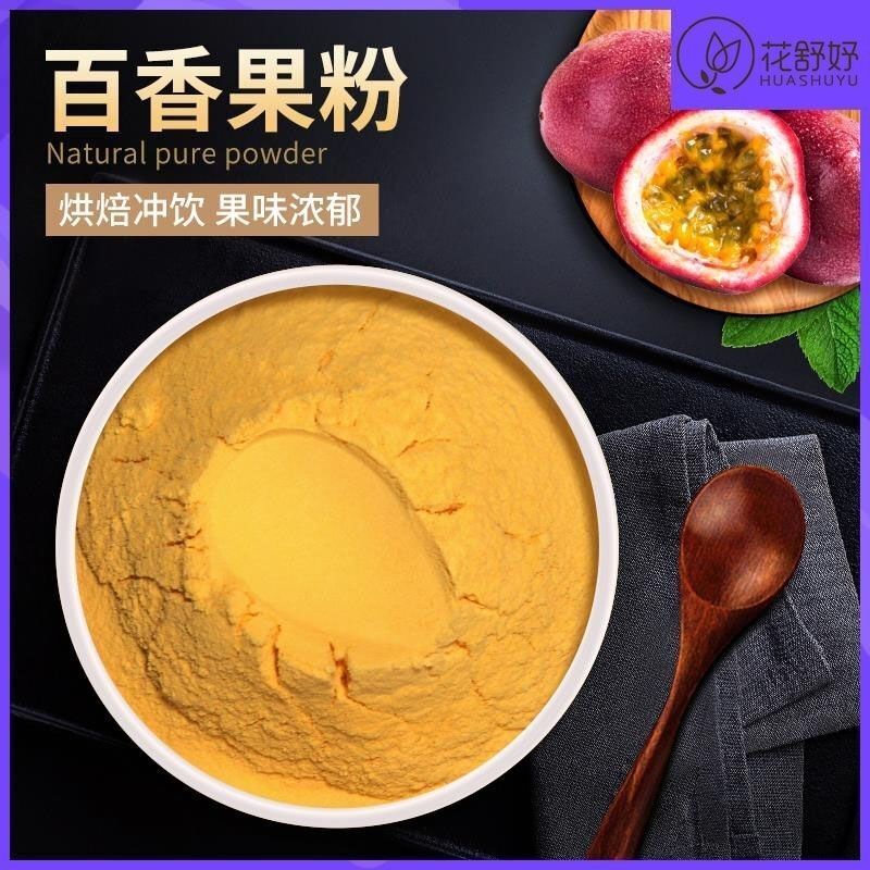 Freeze-Dried Passion Fruit Powder Sugar-Free Instant Drink Passion Fruit Tea Main image