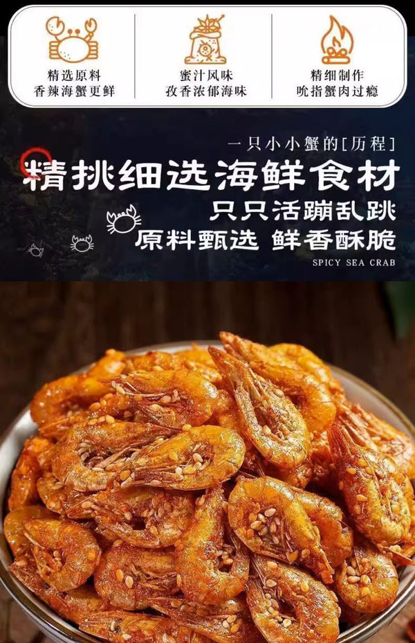Spicy Crab Instant Crab Crispy Pearl Crab Leisure Snacks Specialty Food Seafood
