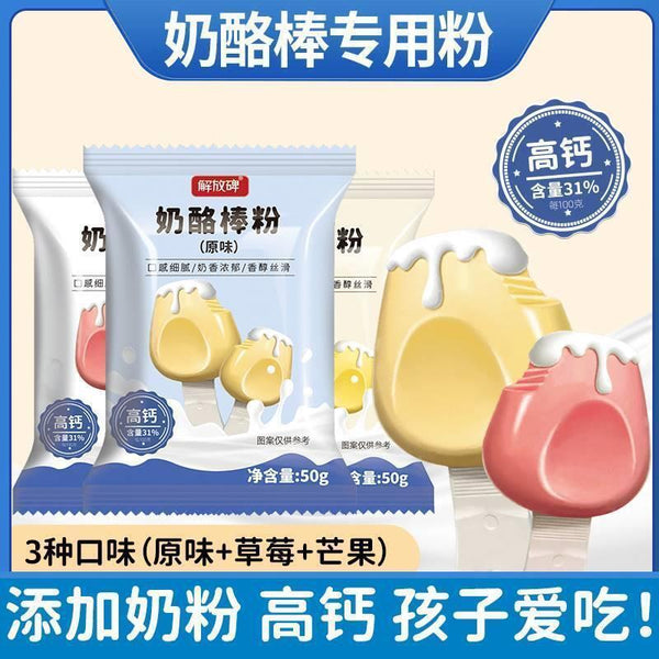 High Calcium Snack Kit for Kids Homemade Cheese Stick Powder