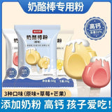 High Calcium Snack Kit for Kids Homemade Cheese Stick Powder