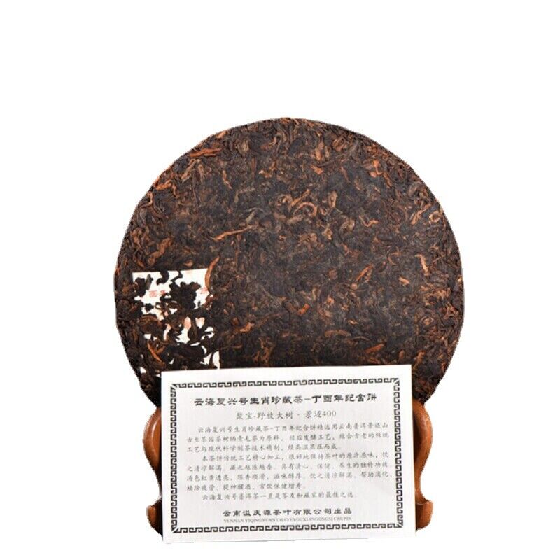TeaPu'er Black Tea Slimming Healthy Drink 357g Yunnan Cooked Pu'er Tea Memorial