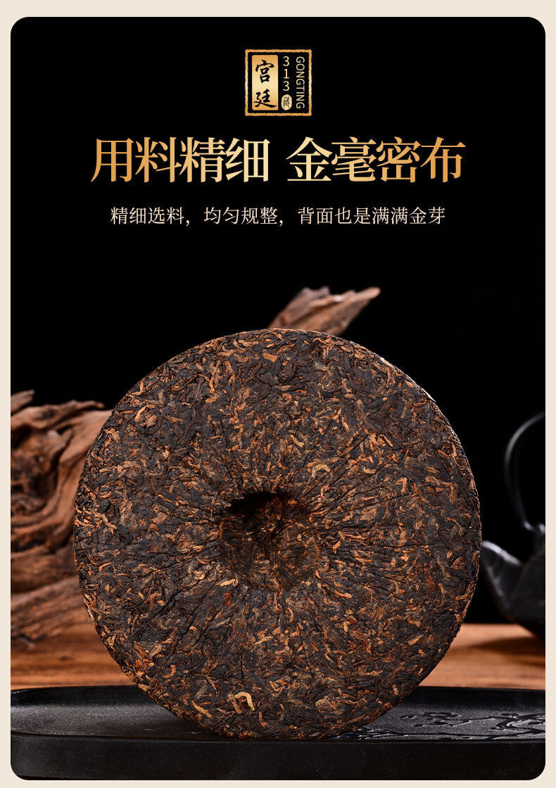 Puerh Ripe Tea Golden Bud Palace Sevenseed Cake Aged Aroma Ripe Pu Tea Cake 357g