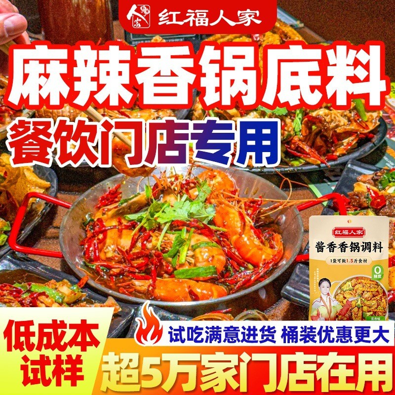 Spicy Hot Pot Base Sauce - Commercial-Grade, Fragrant Dry Pot Seasoning Secondary image