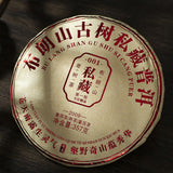 357g Yunnan Brown Mountain Pu-erh Ripe Tea Ancient Tree Seven Seeds Cake
