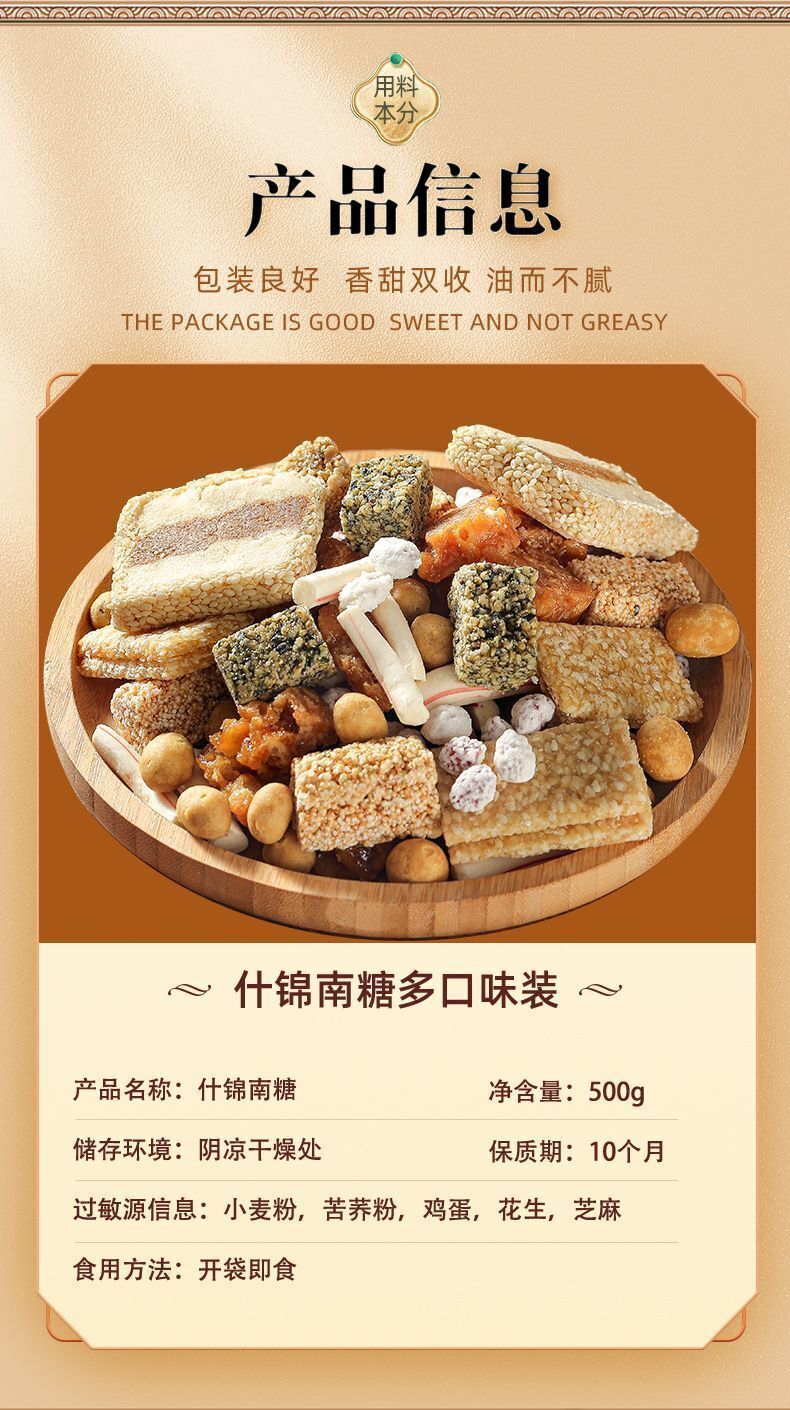 Yunnan 500g Traditional South Candy – Red Tower Special Flavor Treat