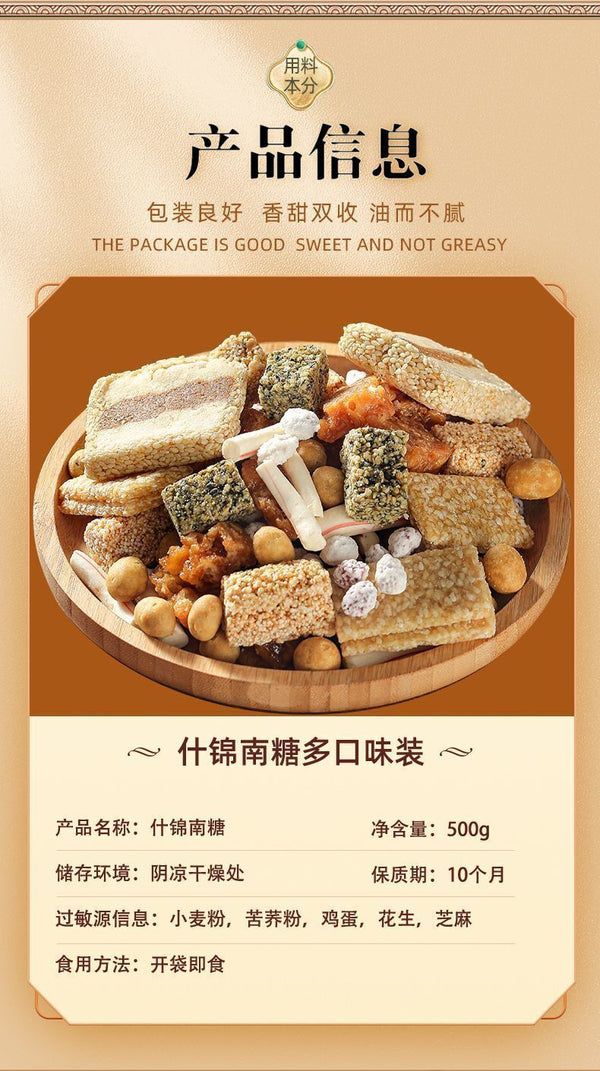 Yunnan 500g Traditional South Candy – Red Tower Special Flavor Treat
