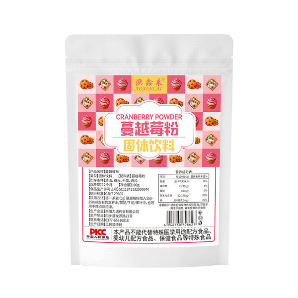 Pure Raw Cranberry Powder No Sugar Dietary Fruit and Vegetable Powder 100g