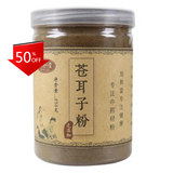 250g 100% Pure Cang Er Zi Powder Fructus Xanthii Powder 苍耳子 Chinese Herbal