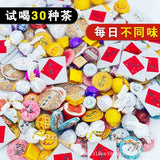 Premium 30-Variety Tea Gift Set Yunnan Pu-erh Raw Ripe Dianhong White Tea