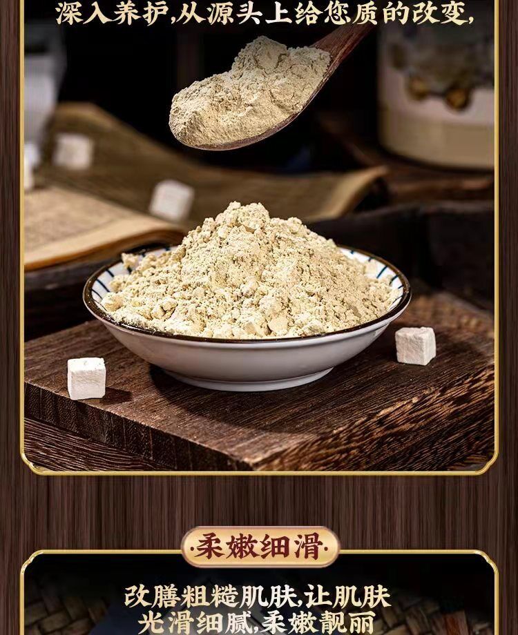 New Seven Seeds White Mask Powder Yu Rong SanChinese Herbal Medicine 250g