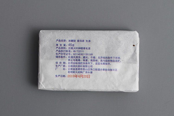 Yunnan Puerh Tea Iced Sweet Big Tree Puerh Raw Tea Brick Spring Tea 45g