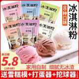 Ice Cream Powder Homemade Soft Mix Dessert Ingredients