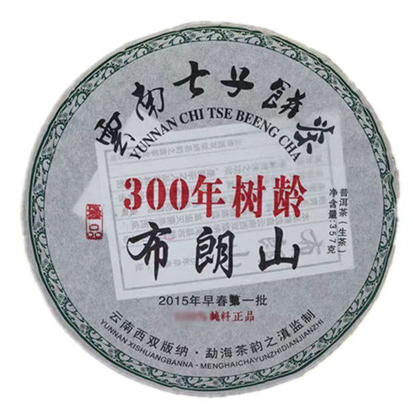 Brown Mountain Raw Pu'er Tea Yunnan Tea Cake 357g Pu'er Tea Cake
