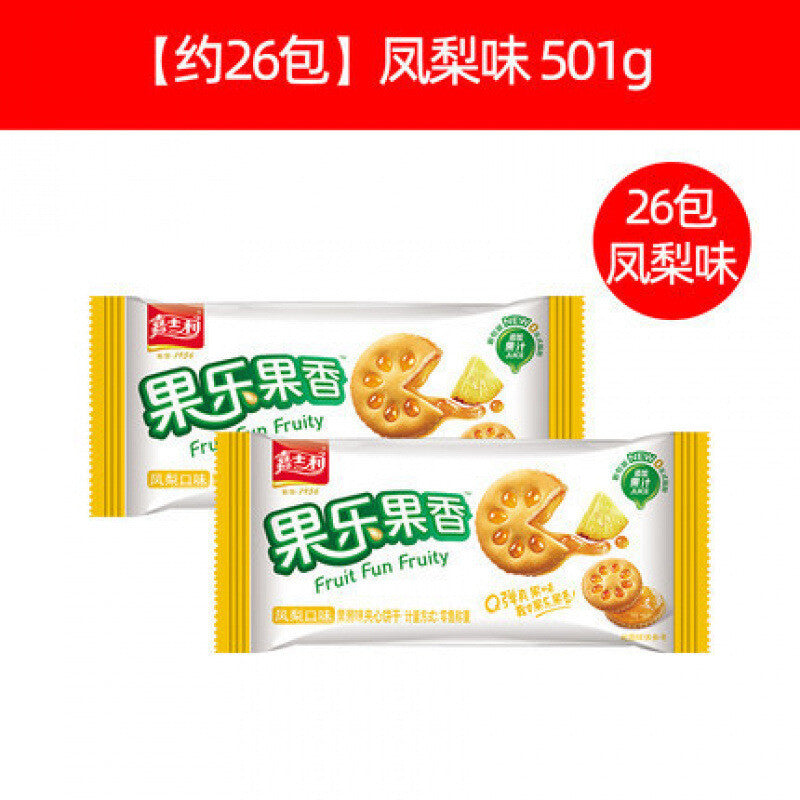Fruit Jam Sandwich Biscuits Thin Crispy Breakfast Snack