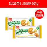 Fruit Jam Sandwich Biscuits Thin Crispy Breakfast Snack