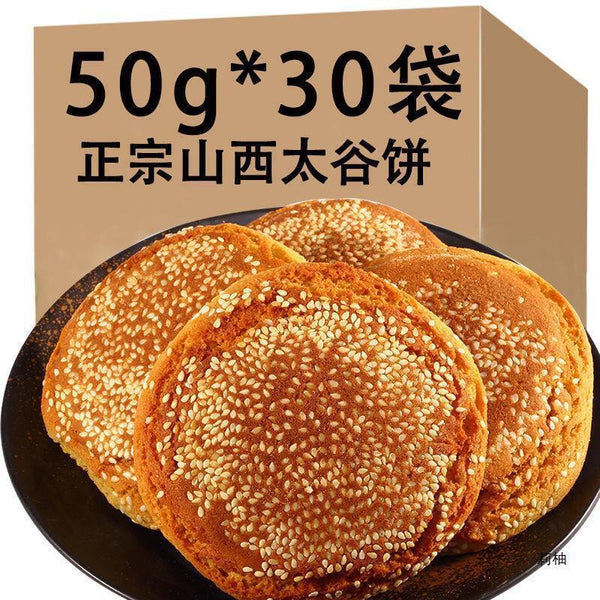 Taigu Cake Shanxi Traditional Snack Breakfast Bread Bulk Pack