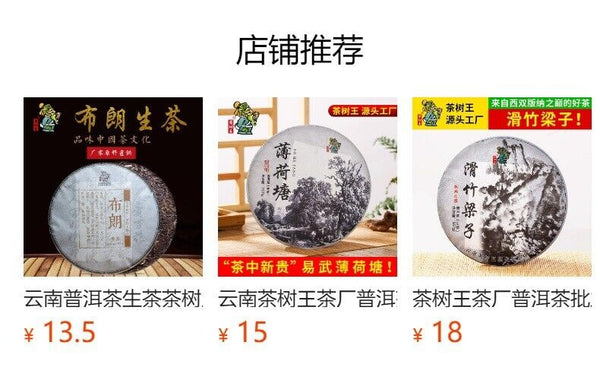 Yunnan Pu'er Tea Pu'er Raw Tea Mannuo Pu'er Raw Tea Cake 357g/12.59oz